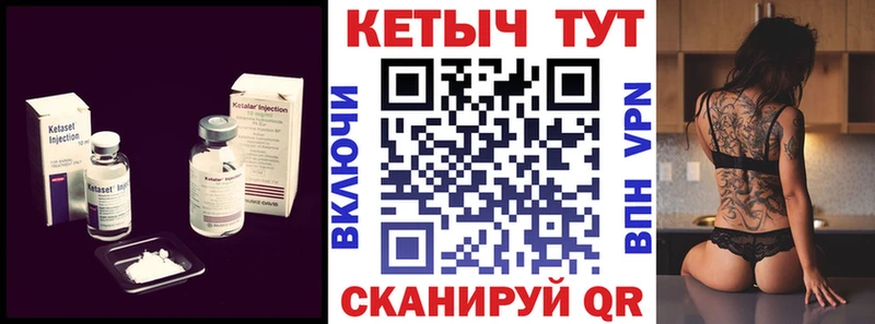 КЕТАМИН VHQ  Купить где  Удомля 