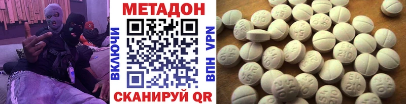 Метадон мёд  Купить закладки  Удомля 
